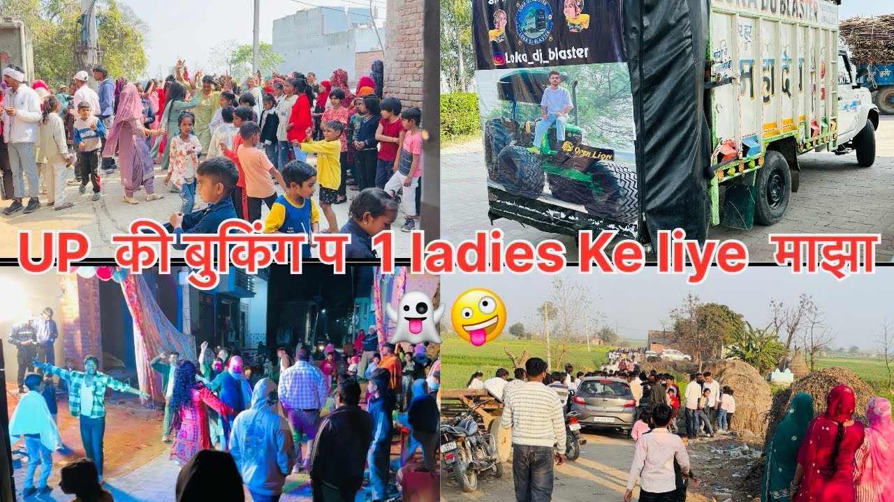 यूपी की बुकिंग प एक्के लेडीज के लिये माझा सराबेई न 🤪🤪👻 फेयर बजा लट 😱 भूत कार्ड सबकाउपर 😱😱☠️