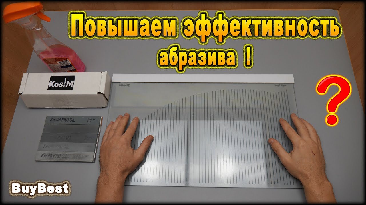 Повышаем эффективность точильных камней Kosim | Вскрытие, взбадривание на порошке карбида кремния.
