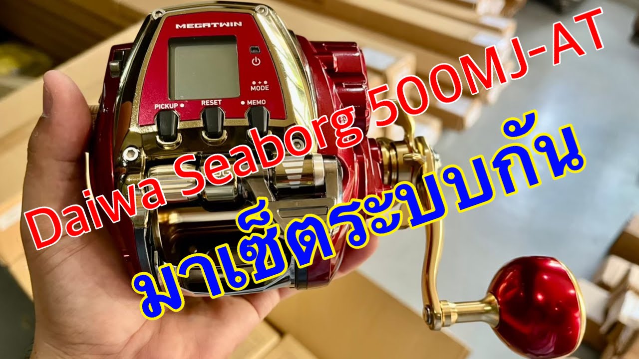 Daiwa Seaborg 500MJ-AT