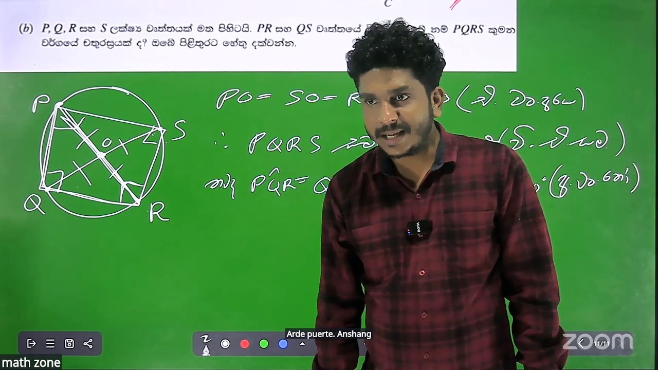 Past Paper 2021 | DAY 2 ( Sanka Jayawickrama | Maths Vaccine )