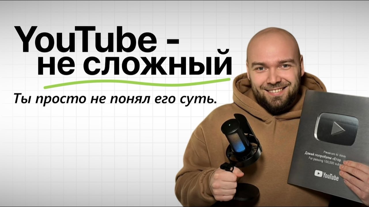Как Обычные Люди Делают $10,000/мес на YouTube