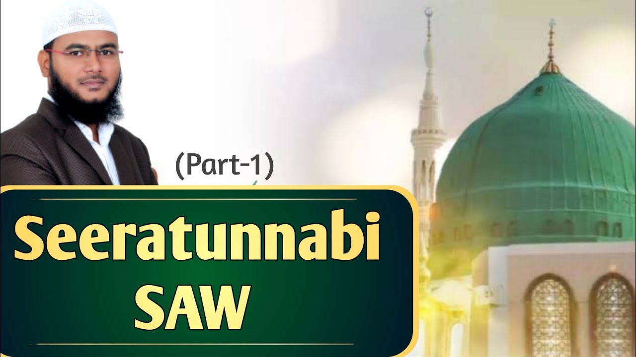 Seeratunnabi SAW (Part-1) By Mohammad Fayaz Bayan From Al Furqan Foundation Nizamabad