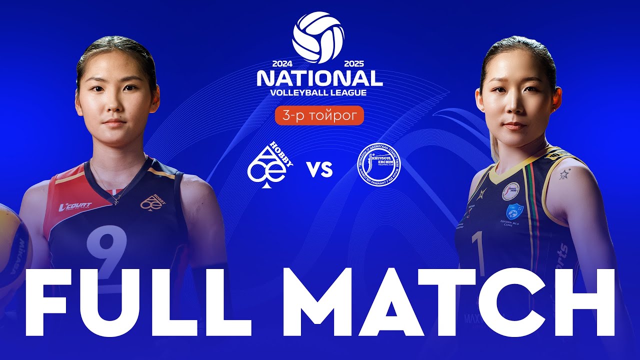 Волейболын Үндэсний Дээд Лиг 2024-2025 3-р тойрог Hobby Ace VS Хөвсгөл Эрчим Full Match