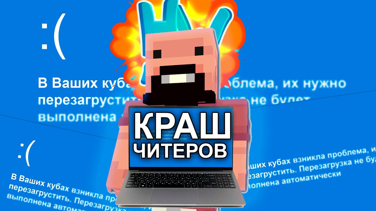 КРАШУ ЧИТЕРОВ на сервере HolyWorld LITE