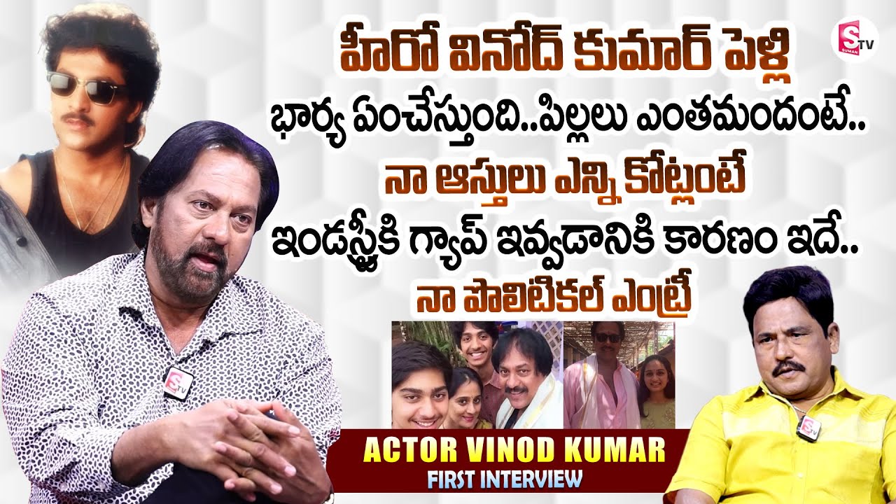 Actor Vinod Kumar Alva Exclusive Interview | Wife and 2 Sons Details | Properties | Anchor Prabhu