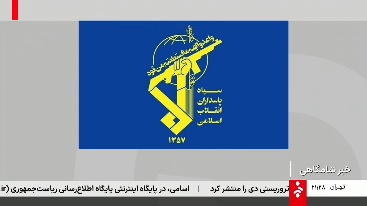 خبر 21 - یکشنبه 12 بهمن 1404