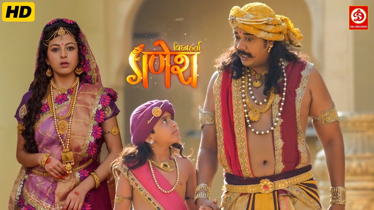 क्या बल्लाल पिता की आज्ञा का पालन कर पाएगा ?| Vighnaharta Ganesh | विघ्नहर्ता गणेश | श्री हरी🙏