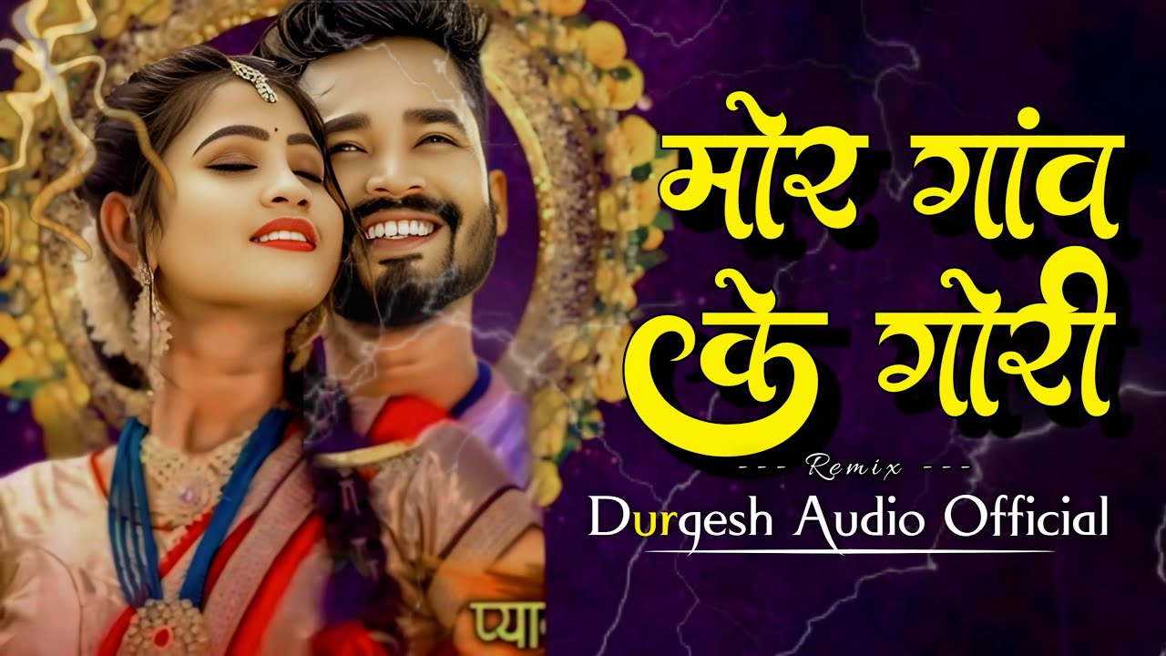 मोर गांव के गोरी Mor Gaon Ke Gori O Tor Savanga Ma Remix Durgesh Audio Official