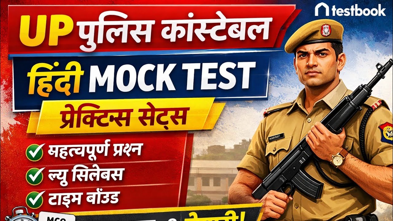 UP Police Constable Hindi Mock Test 2026 | Testbook Practice Set | Full MCQ Test 🔥