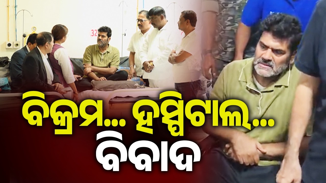 BJD Leader Bhrugu Baxipatra Alleges Bikram Panda Faces Torture Despite Serious Illness