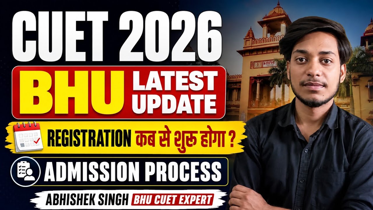 CUET 2026 BHU Latest Update 🔥 Registration कब से होगी? Full Admission Process #cuet2026#bhu#update  