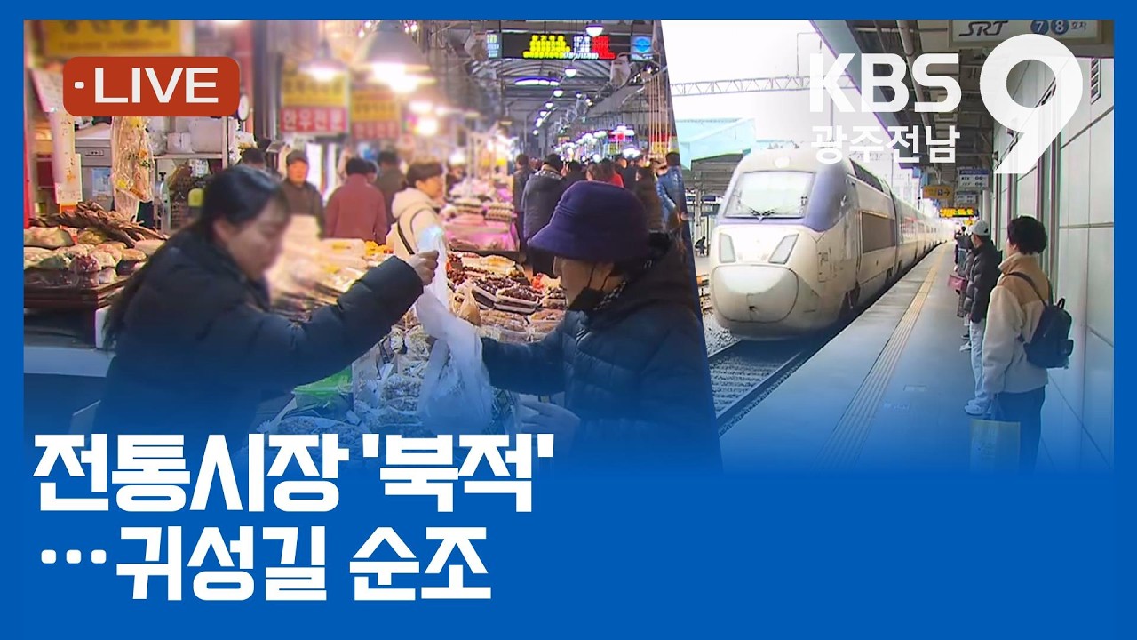 [2026.02.14(토) KBS광주 뉴스9]