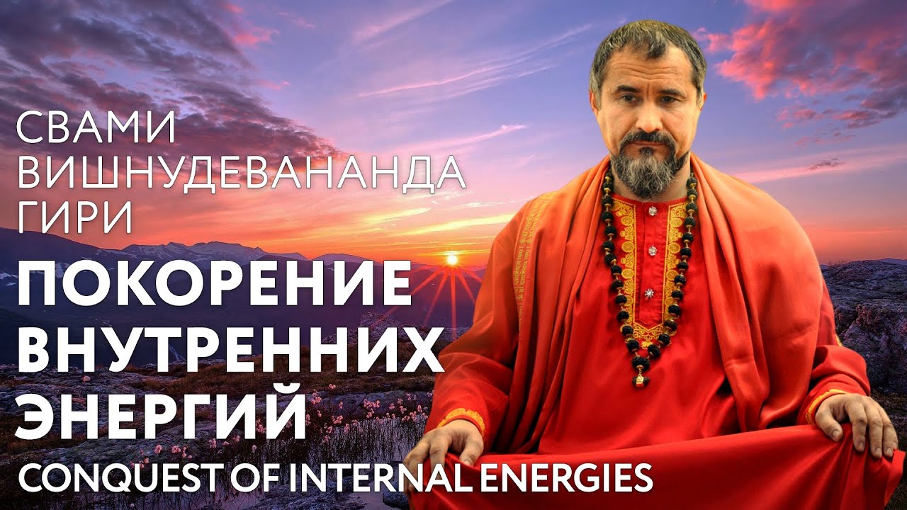 Сатсанг 