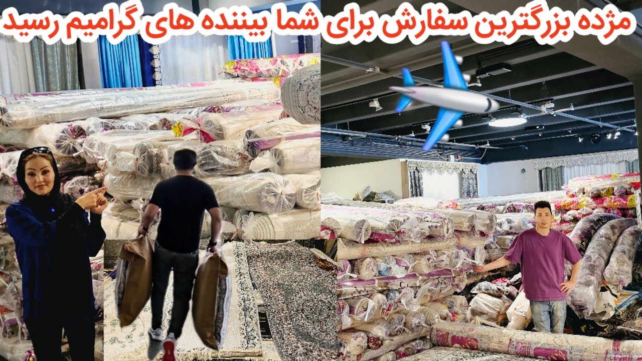 مژده مژده برای تمام بیننده های گرامی سر تا سر اروپا بزرگترین سفارش ما رسید ✈️👆🏢
