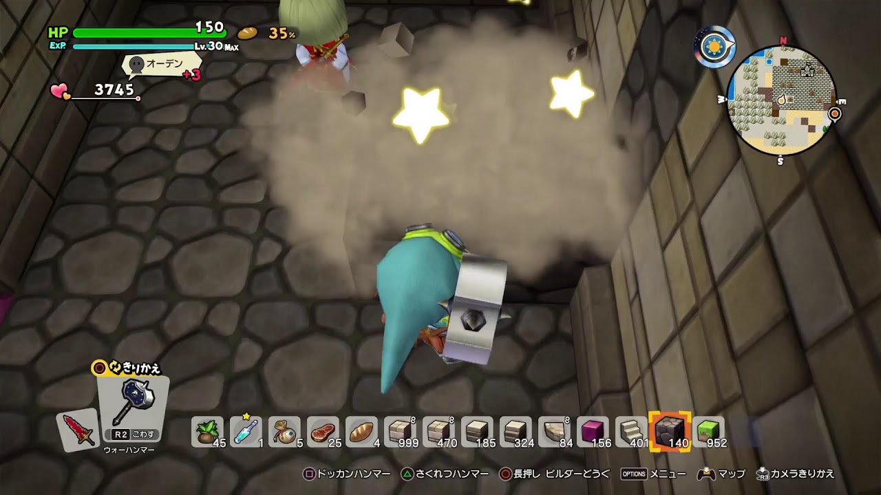 [DQB2]　ネタバレ注意　とりまこれ