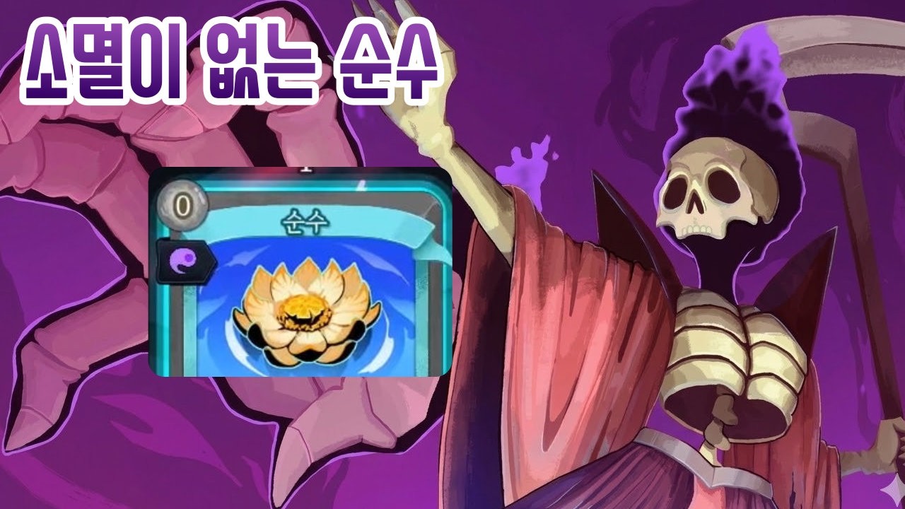 점지받은 골골이 덱 {Slay the Spire 2}
