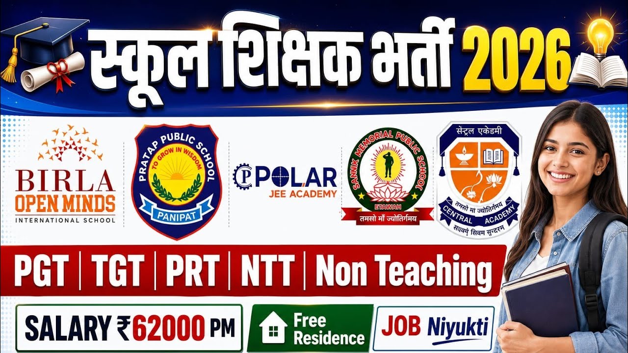 🔥 Latest School Vacancy 2026 | Teaching & Non-Teaching Jobs | PGT TGT PRT Recruitment | Salary ₹70K