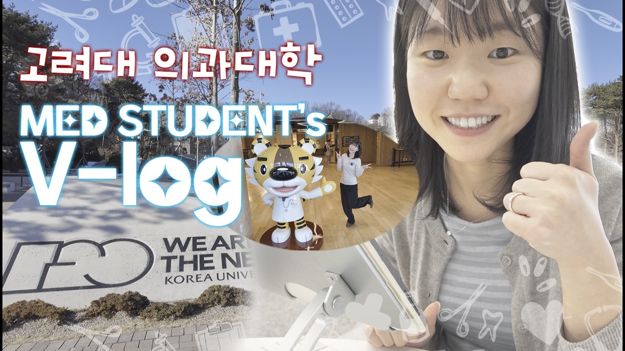 의대생 vlog | 시험 범위 PPT 2700장💦 새벽 6시에 도서관 가는 본과 2학년 일상