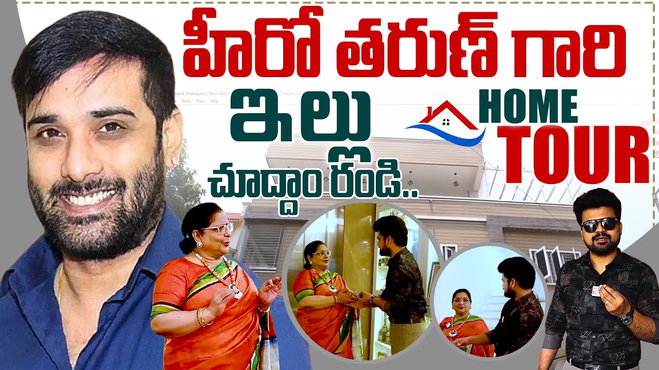 Actor Tharun Home Tour | Anchor Roshan Latest Home Tours | Sumantv Home Tours | Sumantv Exclusive