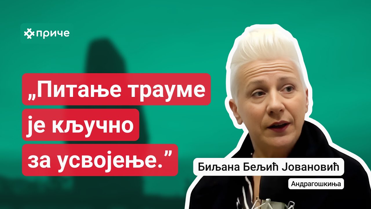 Biljana Beljić Jovanović - Roditeljstvo: Usvojenje - Od emocija do pravnih procedura