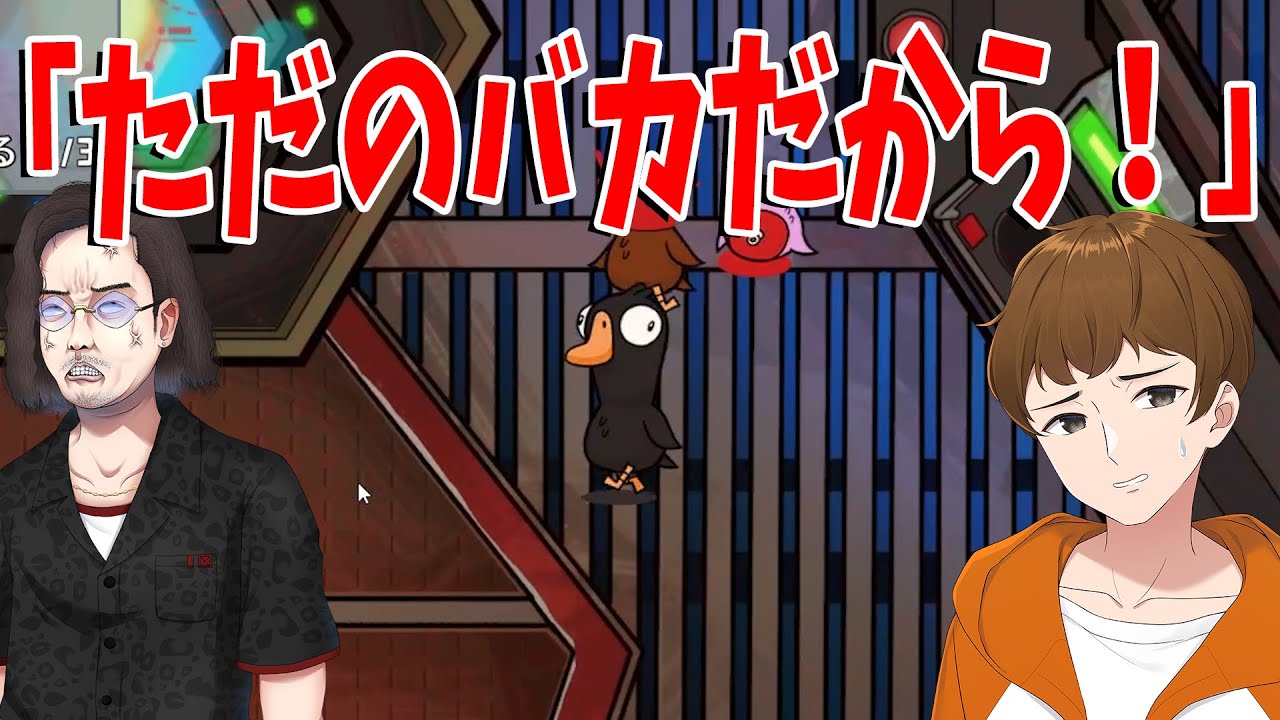 KUN「できおこは絶対つるな！なぜなら・・・」→最悪の遺言になってしまう - Goose Goose Duck