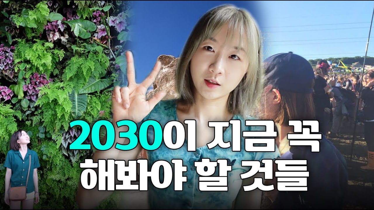 후회없는 청춘을 보내고 싶다면 (20대 때 해보면 좋은 일 3가지)
