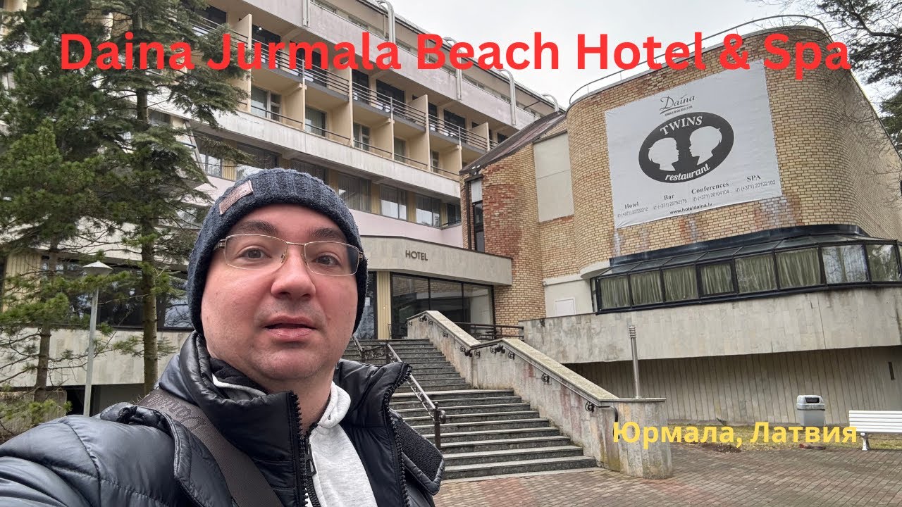 Daina Jurmala Beach Hotel & Spa. Меллужи, Юрмала, обзор.