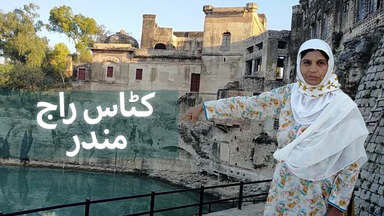 Katas Raj Mandir | Katas Raj Temples