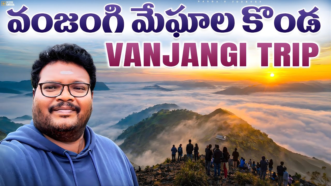 Vanjangi full tour in telugu | Meghala Konda | Vanjangi viewpoint | Vanjangi clouds | Paderu | AP