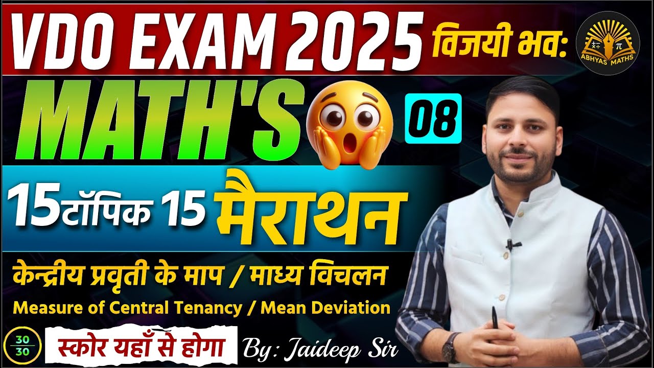 VDO Exam 2025 Marathon 08 | Measure of Central Tendency & Mean | 15 टॉपिक15 मैराथन | By Jaideep Sir
