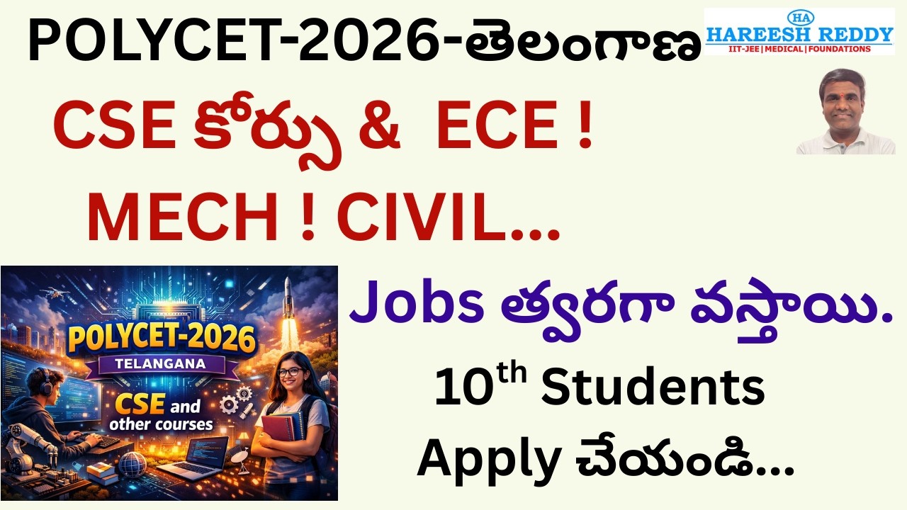 POLYCET 2026 🔥 TelanganaCSE & Top Diploma Courses | 🚀CSE | ECE | MECH | CIVILTelangana |Best Courses