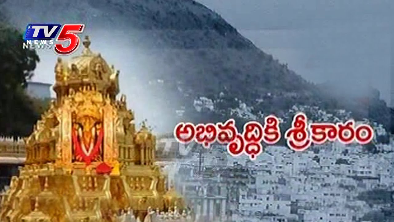 AP Government Focus On Indrakeeladri Kanaka Durga Temple Development | Vijayawada | TV5 News