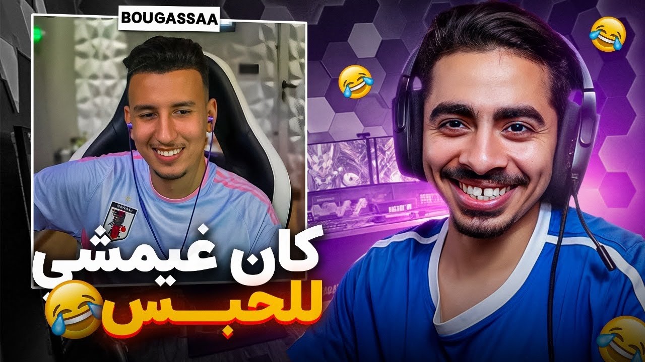 دريس ايهرس ايديه بسبب المالكي...😂🤦‍♂️