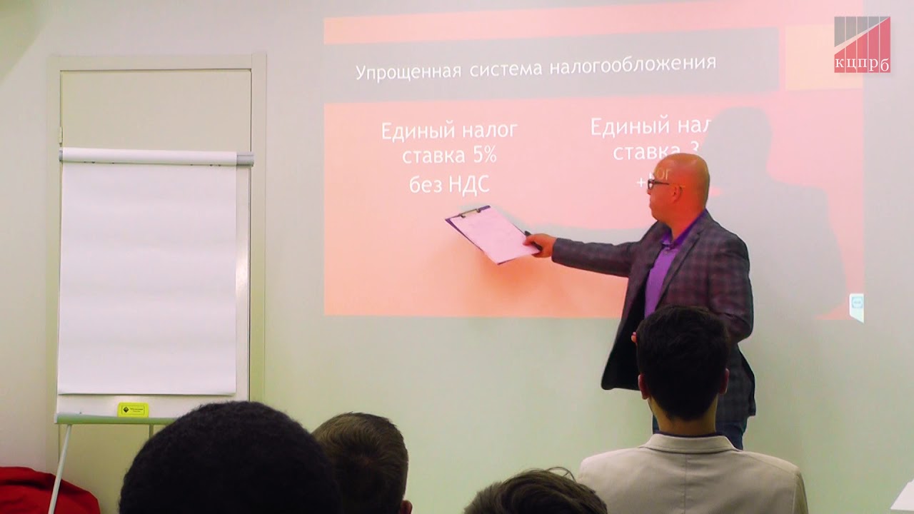 Налоговое право Украины. Упрощенная система налогообложения. Единый налог с НДС или без НДС