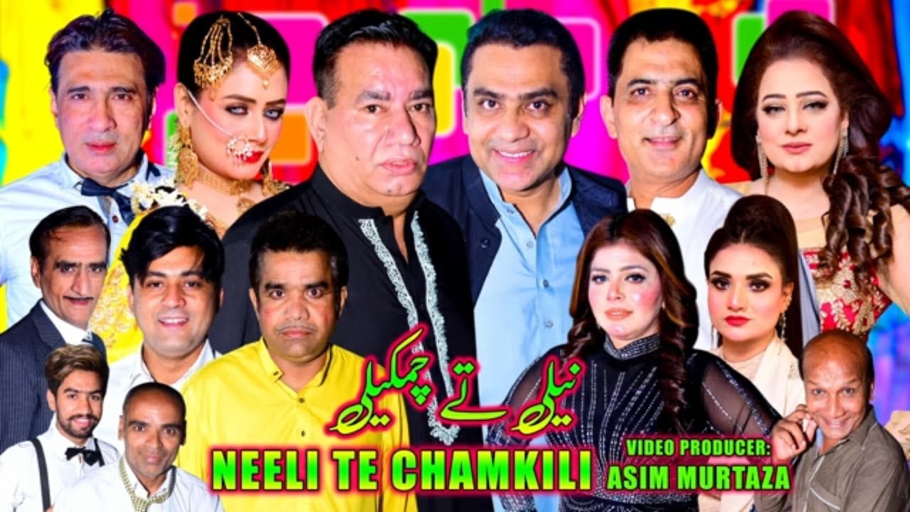 Neeli Te Chamkili | New Stage Drama Trailer 2026 | Nasir Chinyoti and Qaiser Piya With Amjad Rana