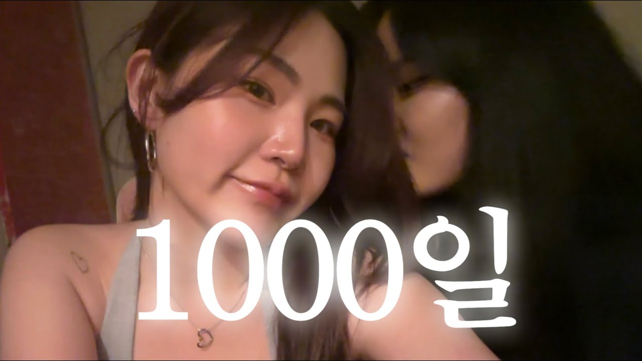 (SUB) 국제커플은 기념일에 뭘 하냐면요