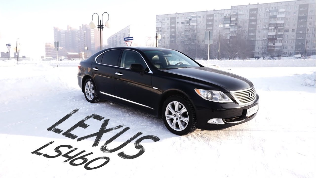 Lexus LS460: Лучше мерседеса?