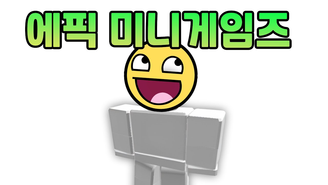과거 잼민이들을 즐겁게 해준 전설의 갓겜