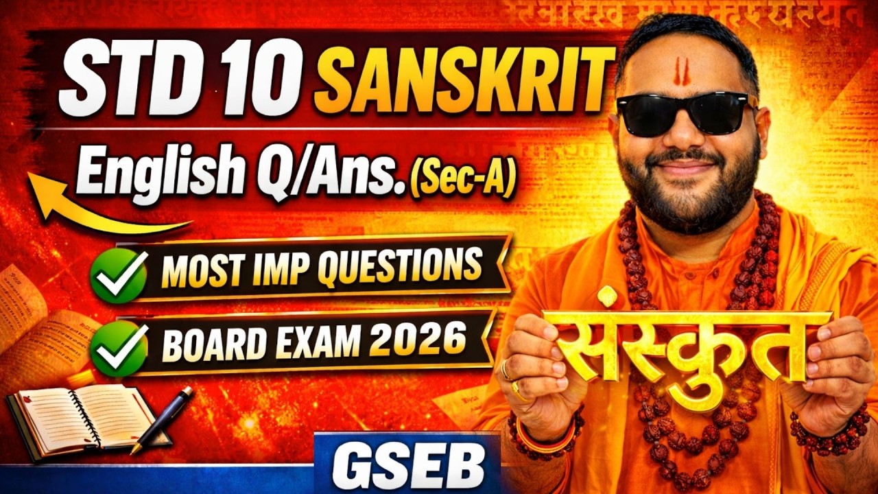 Std 10 🔥 Sanskrit | Most IMP English Q/Ans. of Section-A (Prose) | Board Exam 2026 | GSEB Eng. Med.