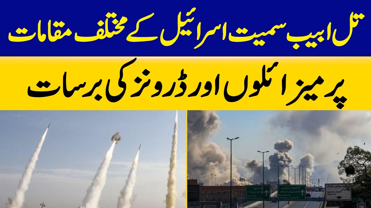 Missiles and Drones Strike Tel Aviv and Other Parts of Israel | Dawn News