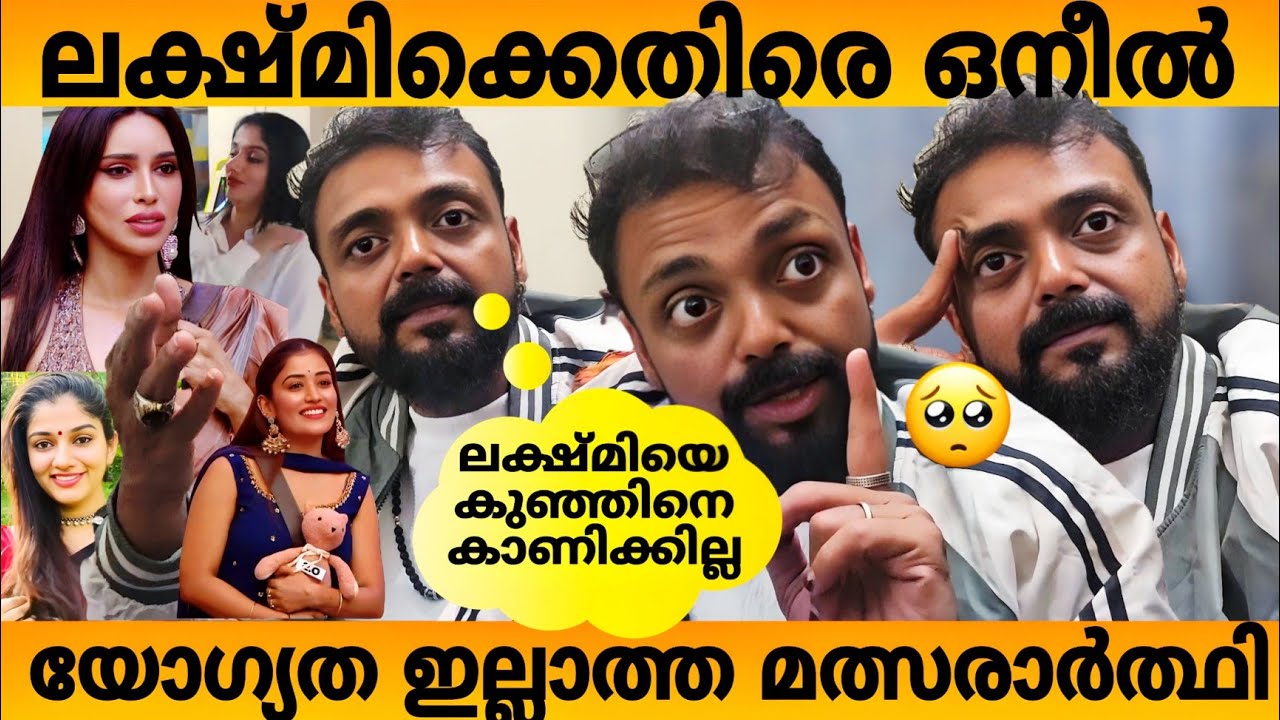 ലക്ഷ്മിക്കും മസ്താനിക്കും ഒനീലിന്റെ മറുപടി Oneal Against Lakshmi Exclusive Interview 😮 #fullframez 