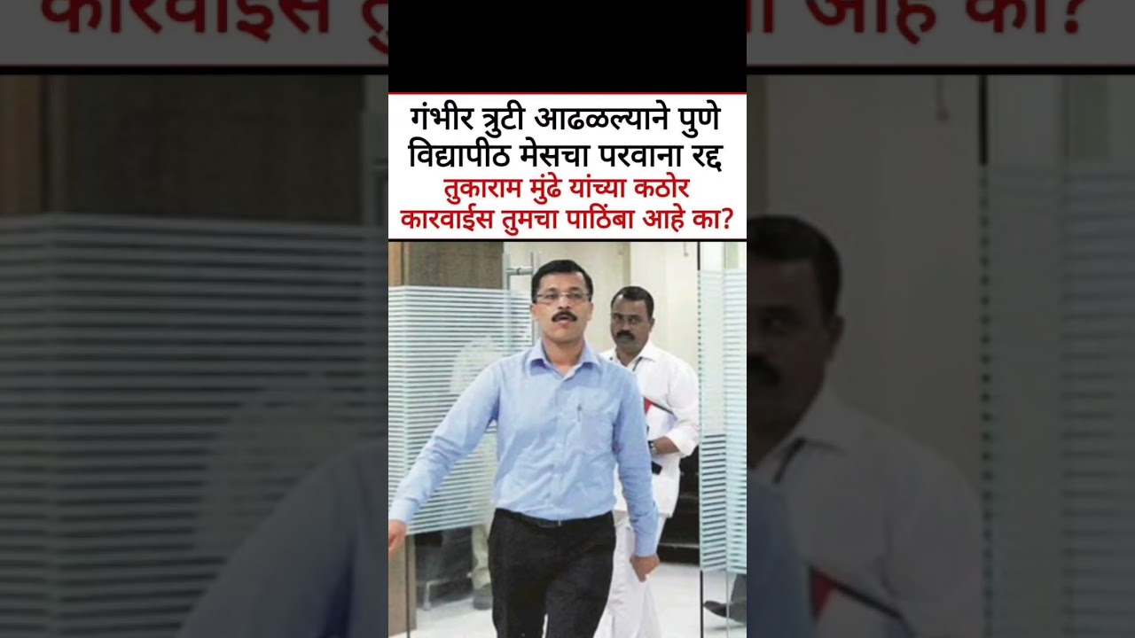 मेसचा#ajitpawar#sharadpawar#rohitpawar#ncpsp#supriyasule#supriyasulefc#baramati #ncp#baramatikar