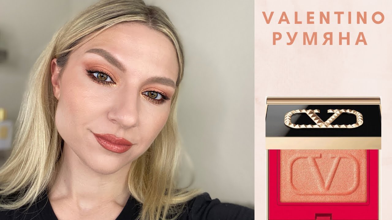 Valentino: Румяна Afterglow Corallo. Обзор, свотчи, макияж.