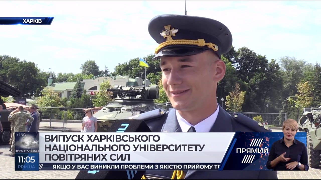 Випуск Харківського національного університету повітряних сил