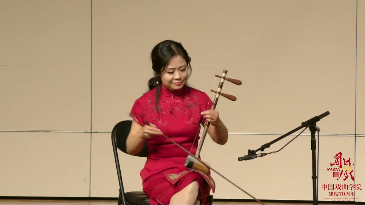《状元媒》唱段（京胡）- 宋婷婷 / The Pearl Shirt (Jinghu) - Song Tingting