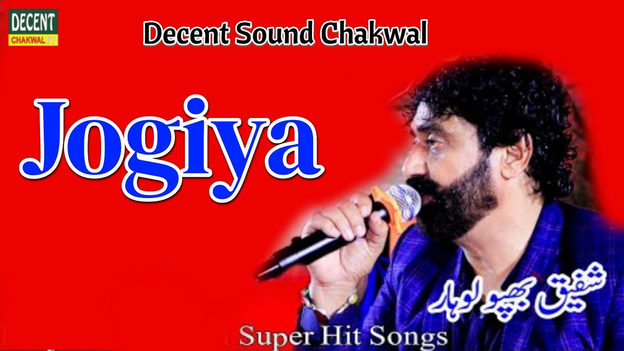 Jogiya Mera Kam Karde | Shafique Bhapoo Lohar | Decent Chakwal 84 Tv 0092-3365773600