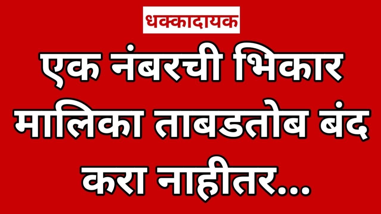 या मालिकेवर भडकले प्रेक्षक? | Zee Marathi Star Pravah serial troll news | Marathi serial