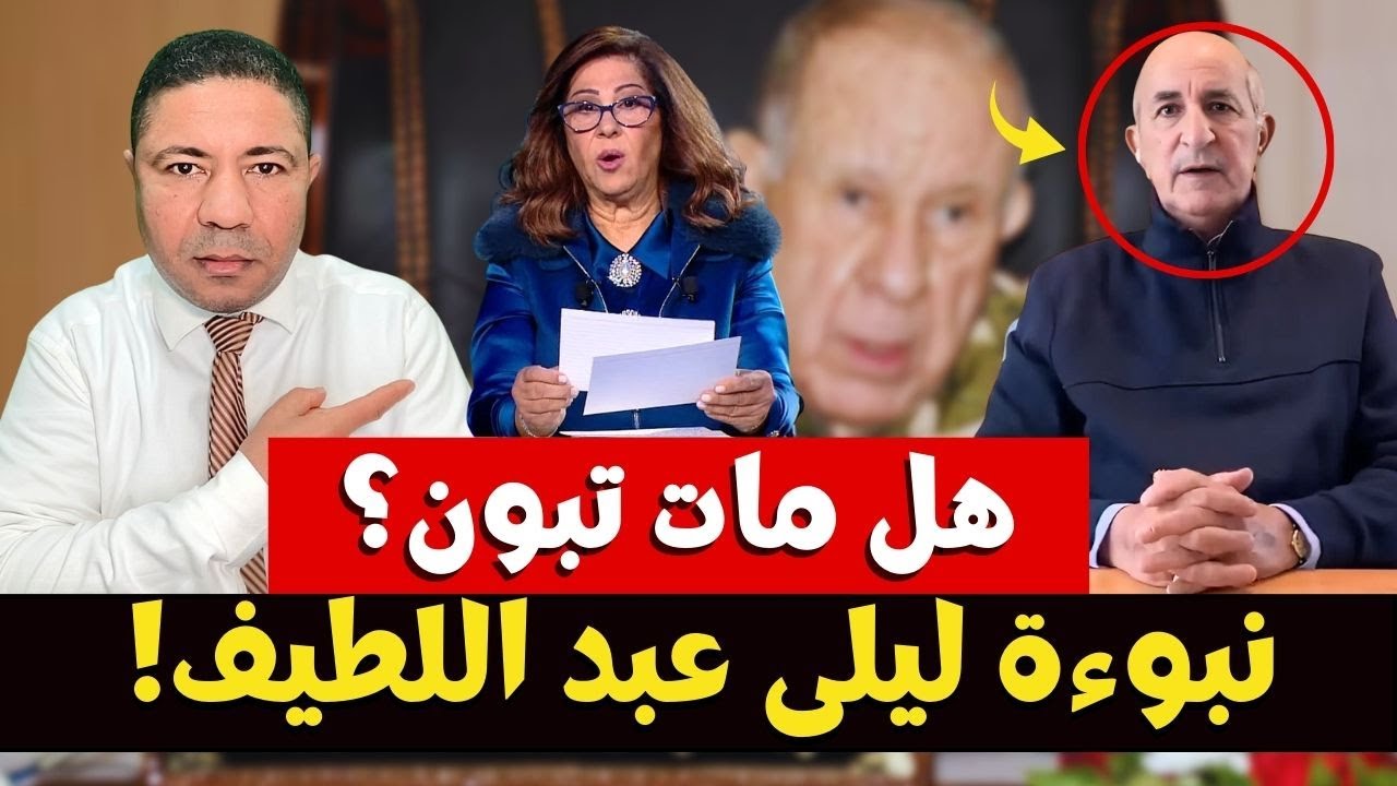 لغز اختفاء تبون.. تصفية غامضة أم انقلاب صامت يقوده شنقريحة؟