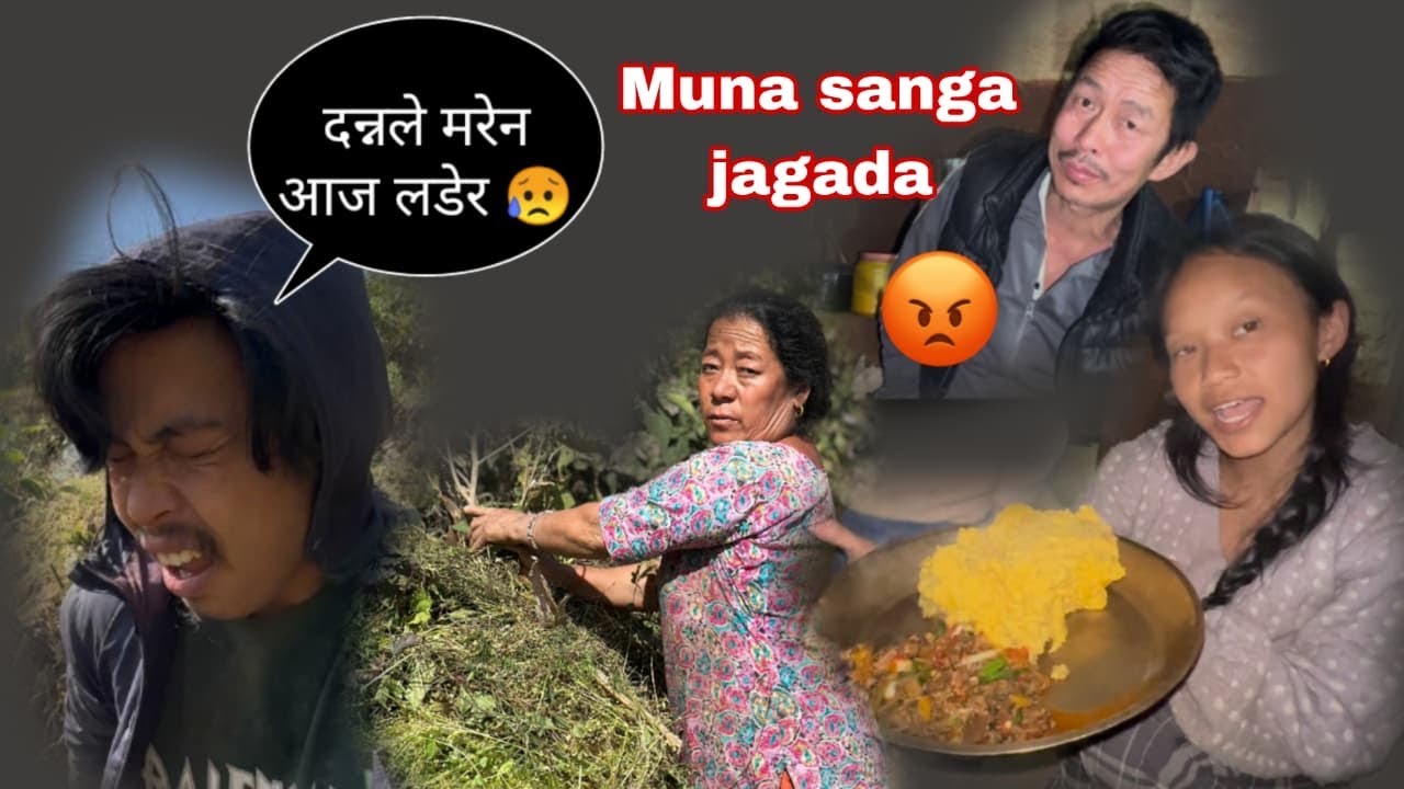 Muna sanga jagada🤬sabai family||Danna marena aja😢||Baba le sunaunu vyo dukha
