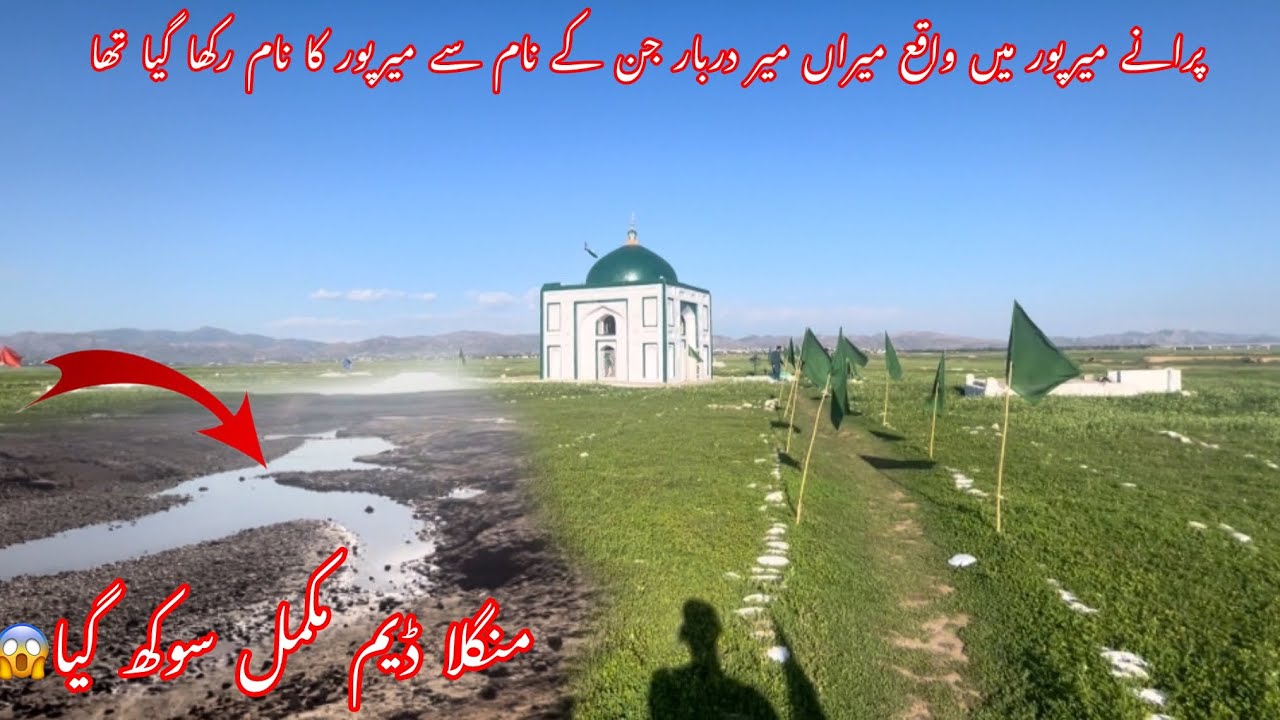 Old Mirpur City History - Water level in mangla dam reaches dead level - Old Mirpur Azad kashmir